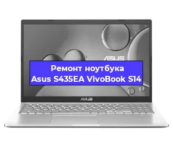 Чистка от пыли и замена термопасты на ноутбуке Asus S435EA VivoBook S14 в Москве
